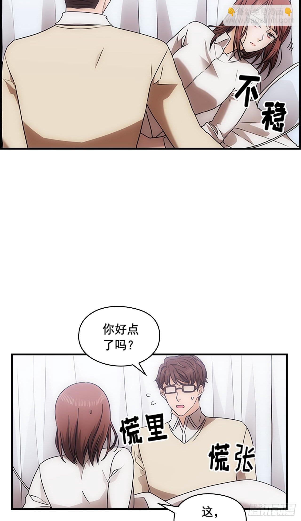 《秘书失格》第37话 第4页