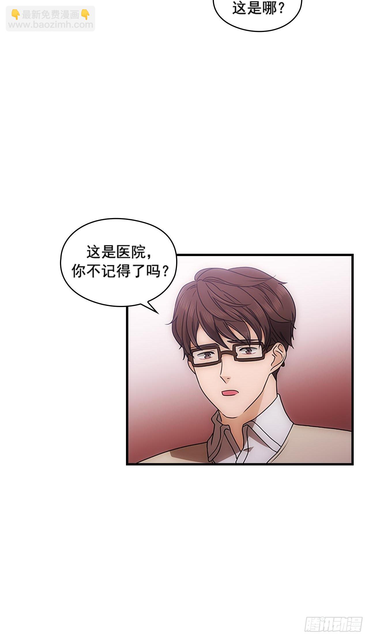 《秘书失格》第37话 第5页