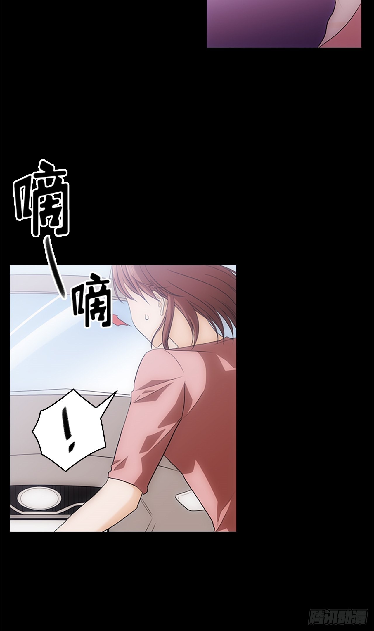 《秘书失格》第42话 第15页