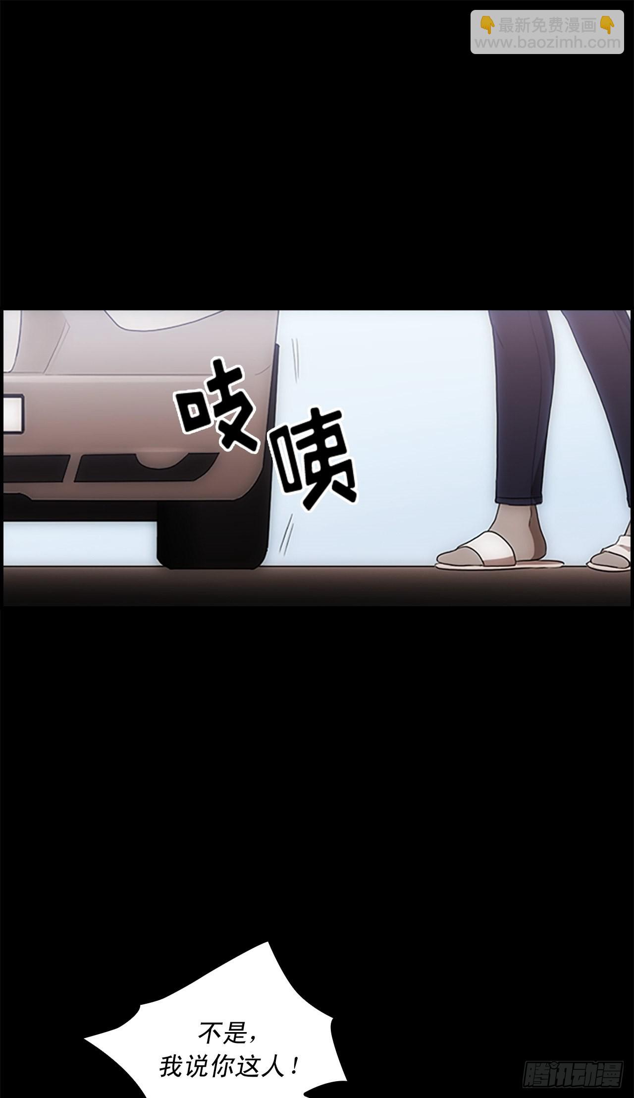 《秘书失格》第42话 第16页