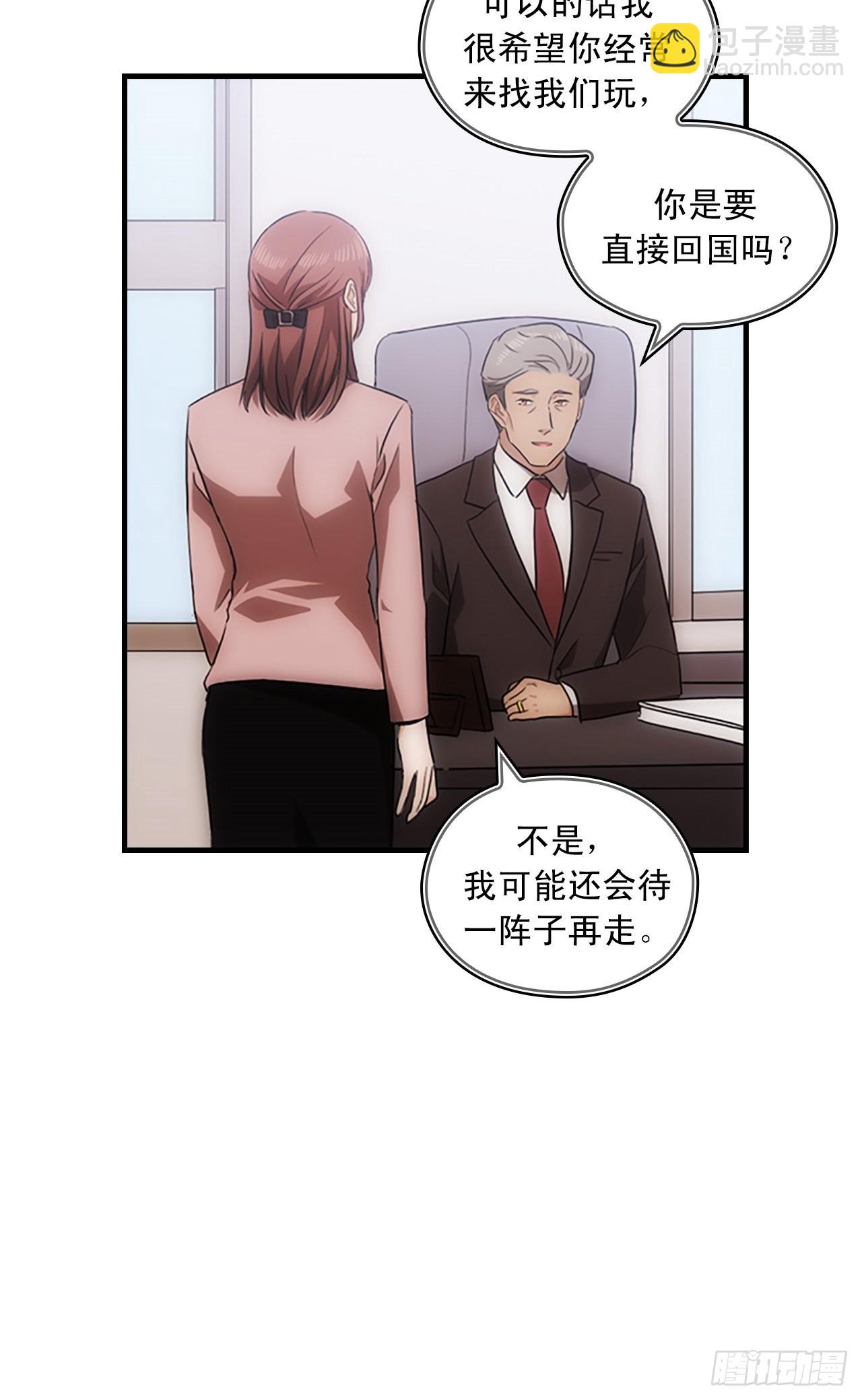 《秘书失格》第42话 第26页