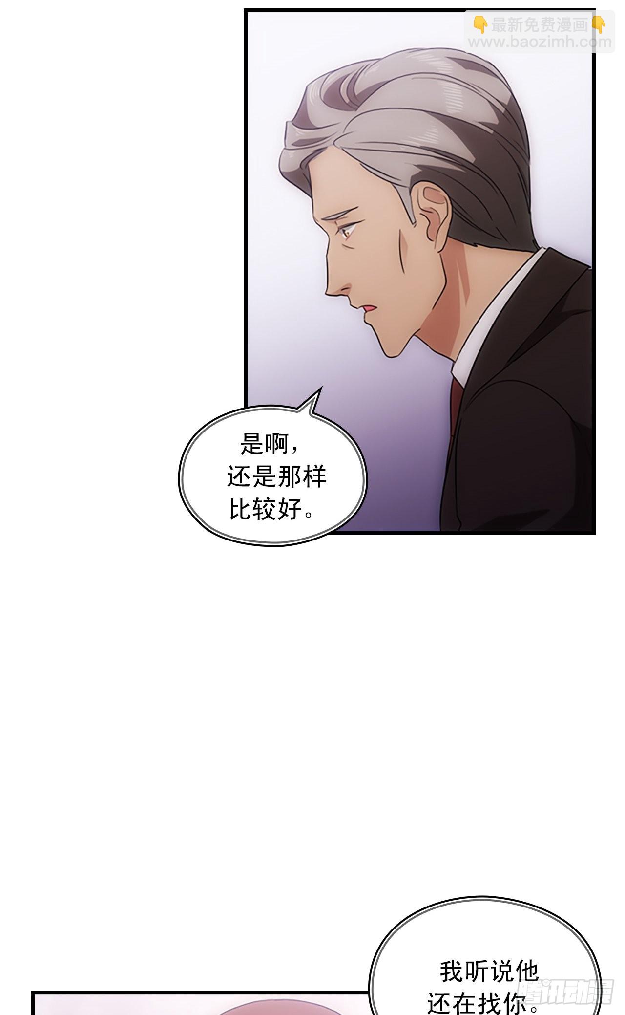 《秘书失格》第42话 第27页
