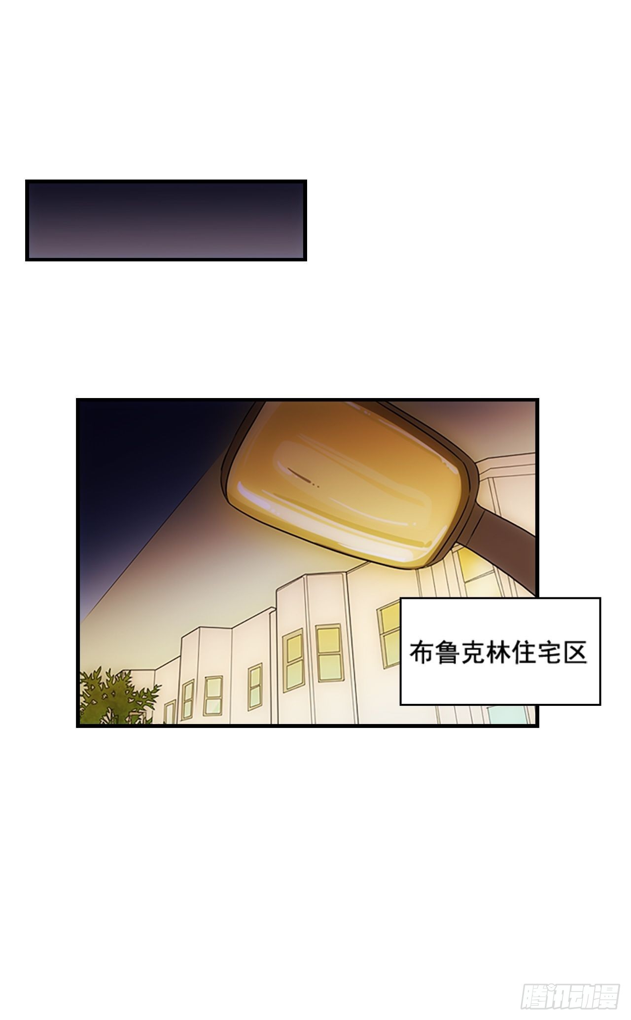 《秘书失格》第42话 第35页