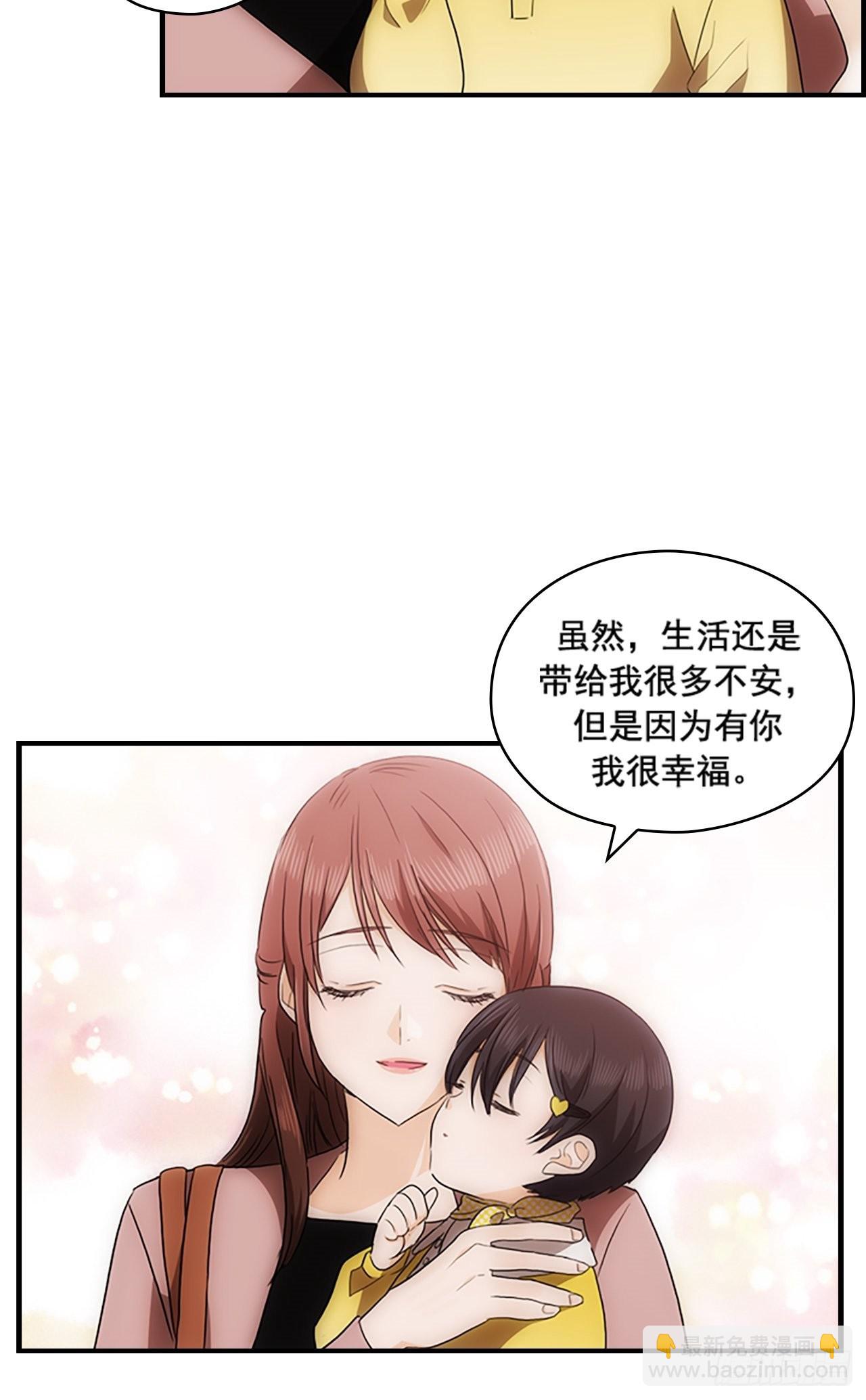 《秘书失格》第42话 第42页