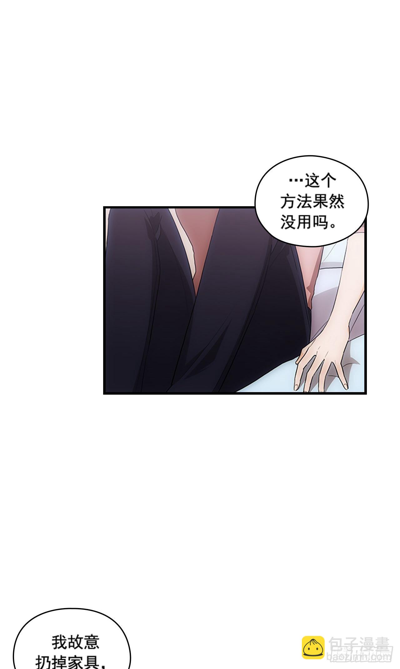 《秘书失格》第41话 第16页