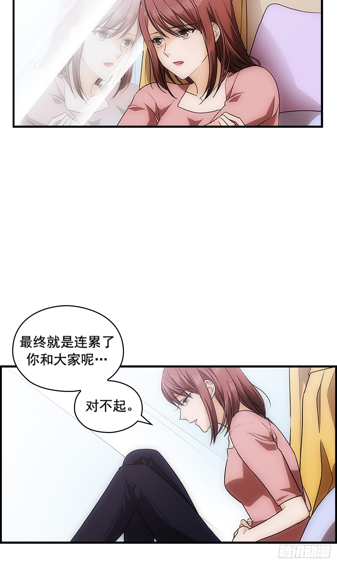 《秘书失格》第41话 第18页