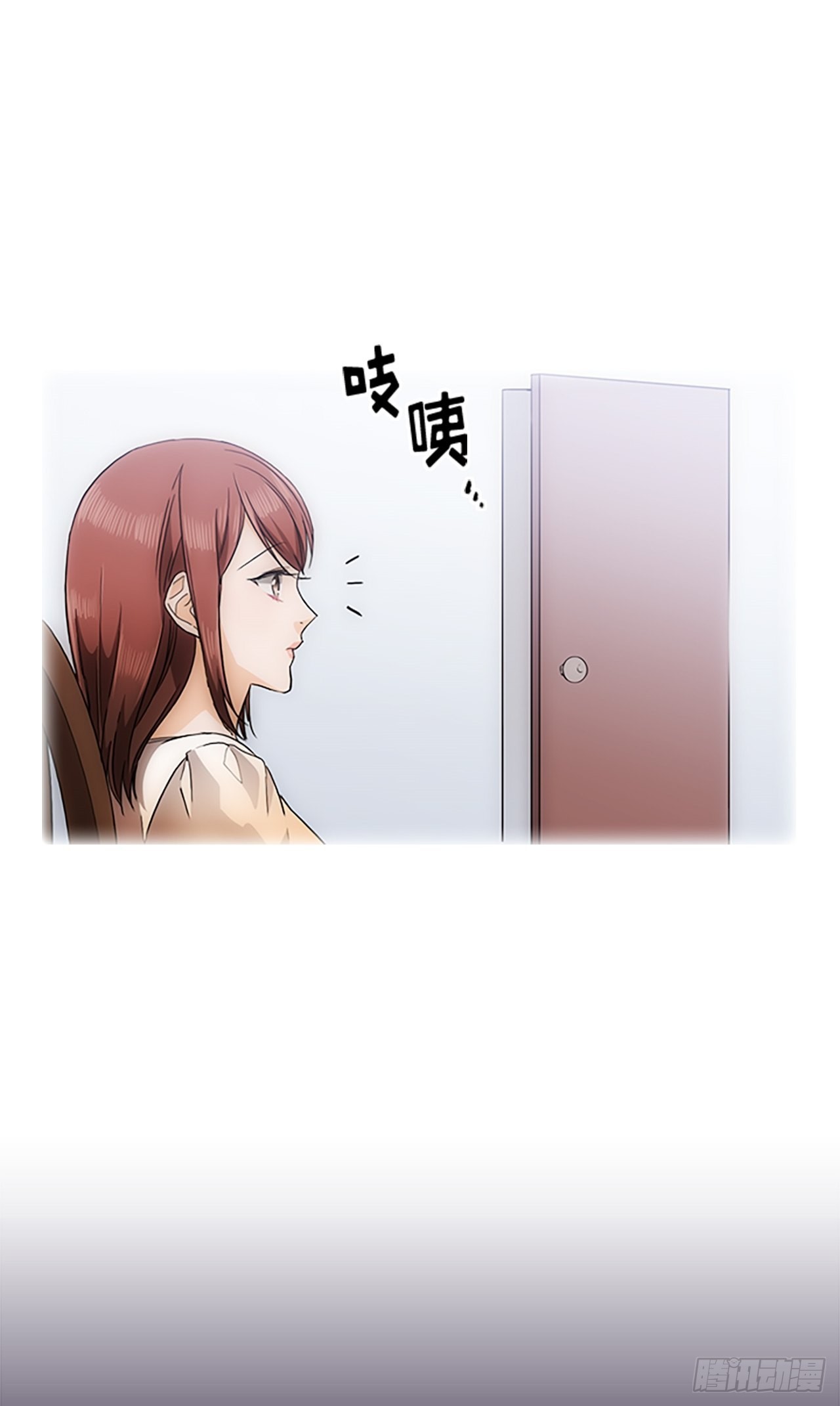 《秘书失格》第41话 第22页