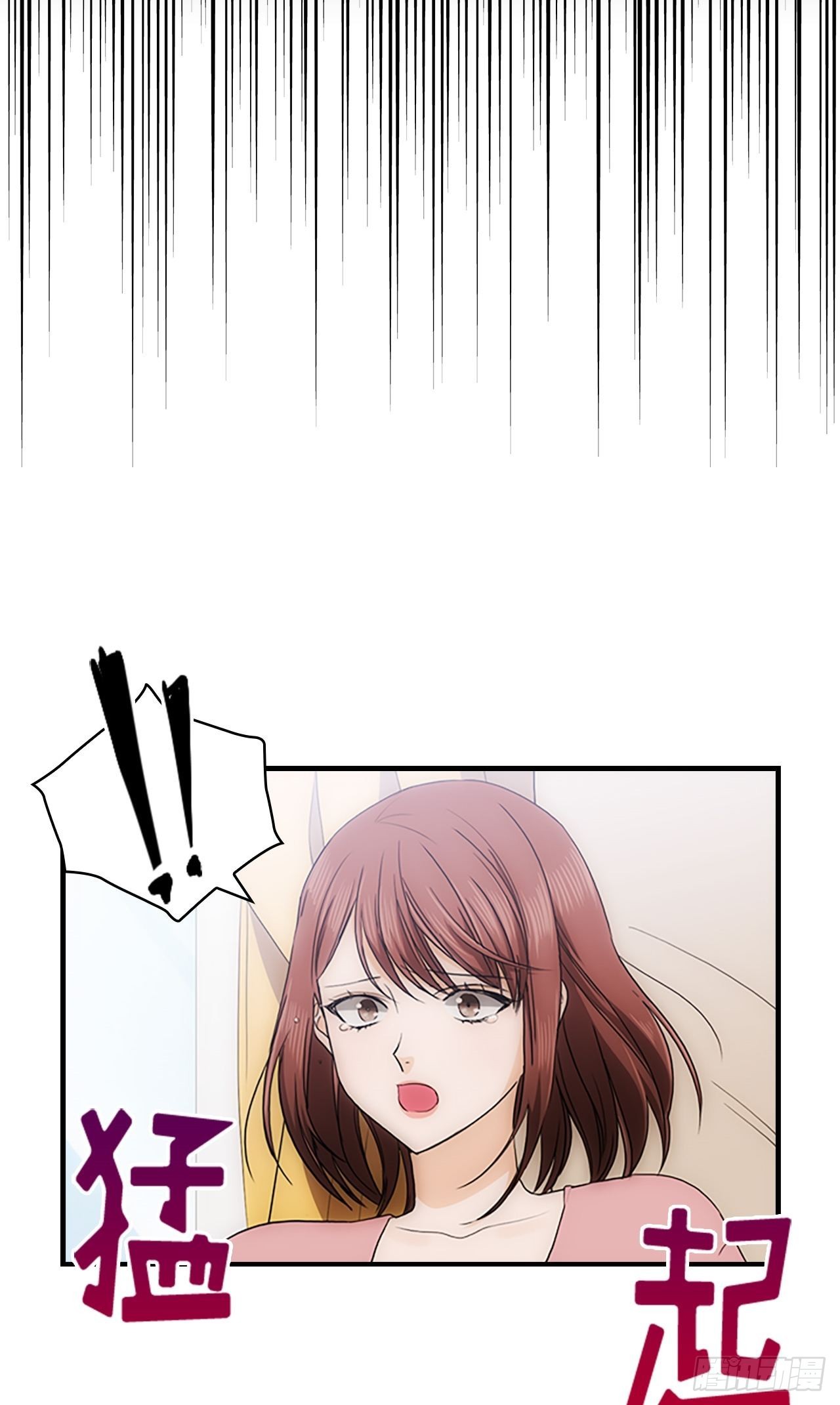 《秘书失格》第41话 第25页