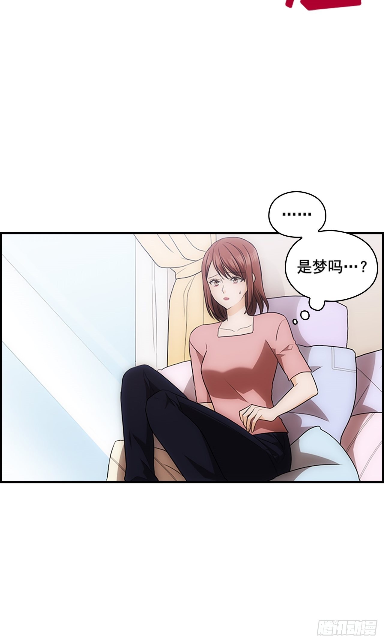 《秘书失格》第41话 第26页