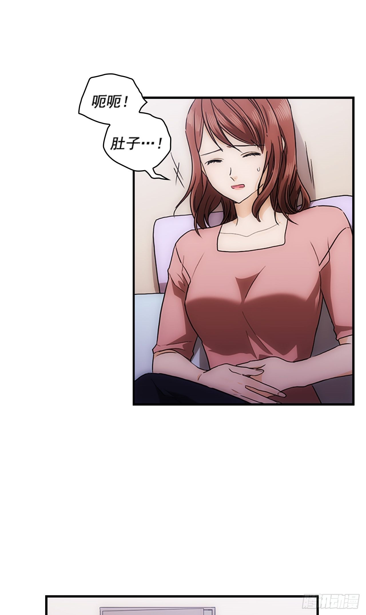 《秘书失格》第41话 第27页