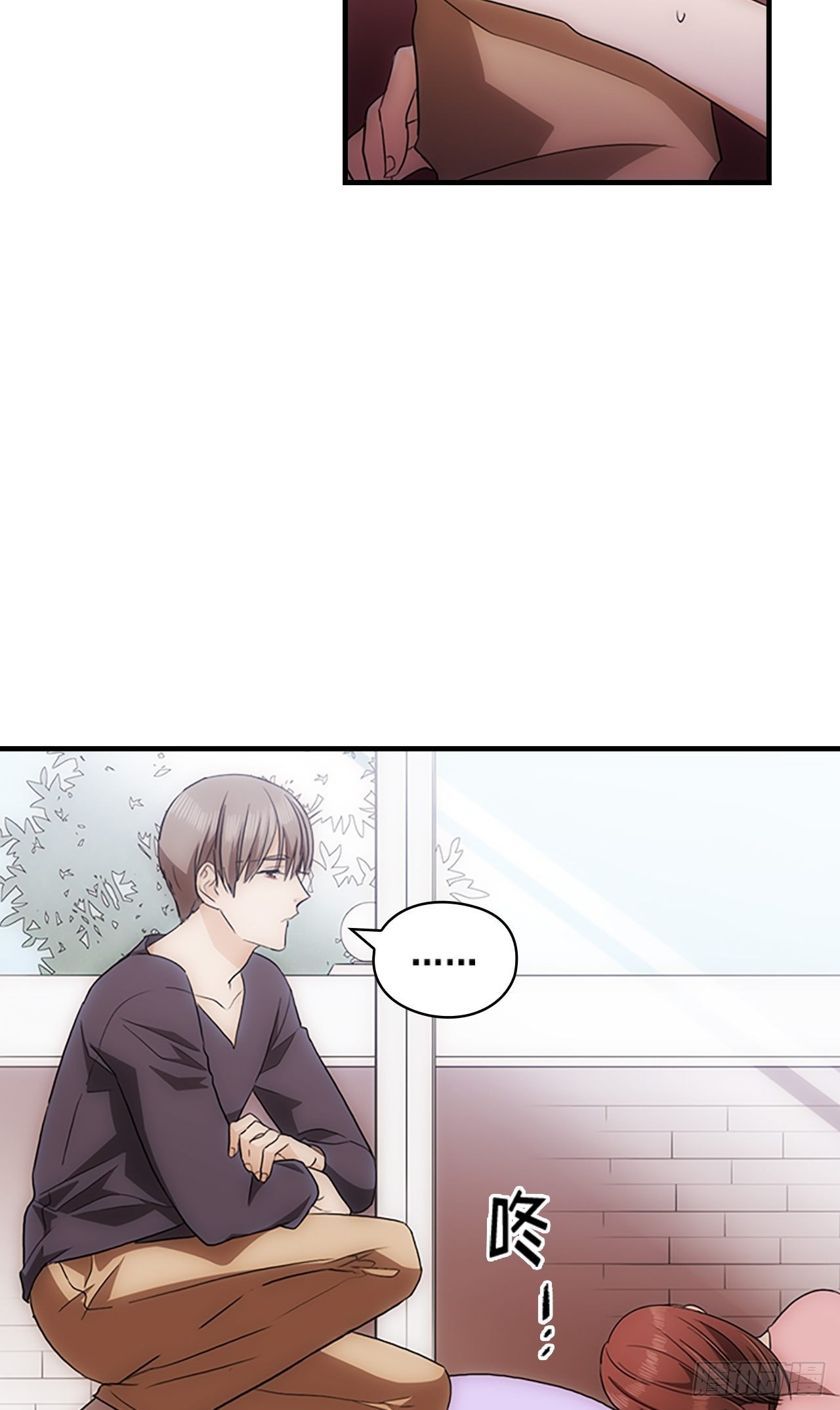 《秘书失格》第41话 第32页