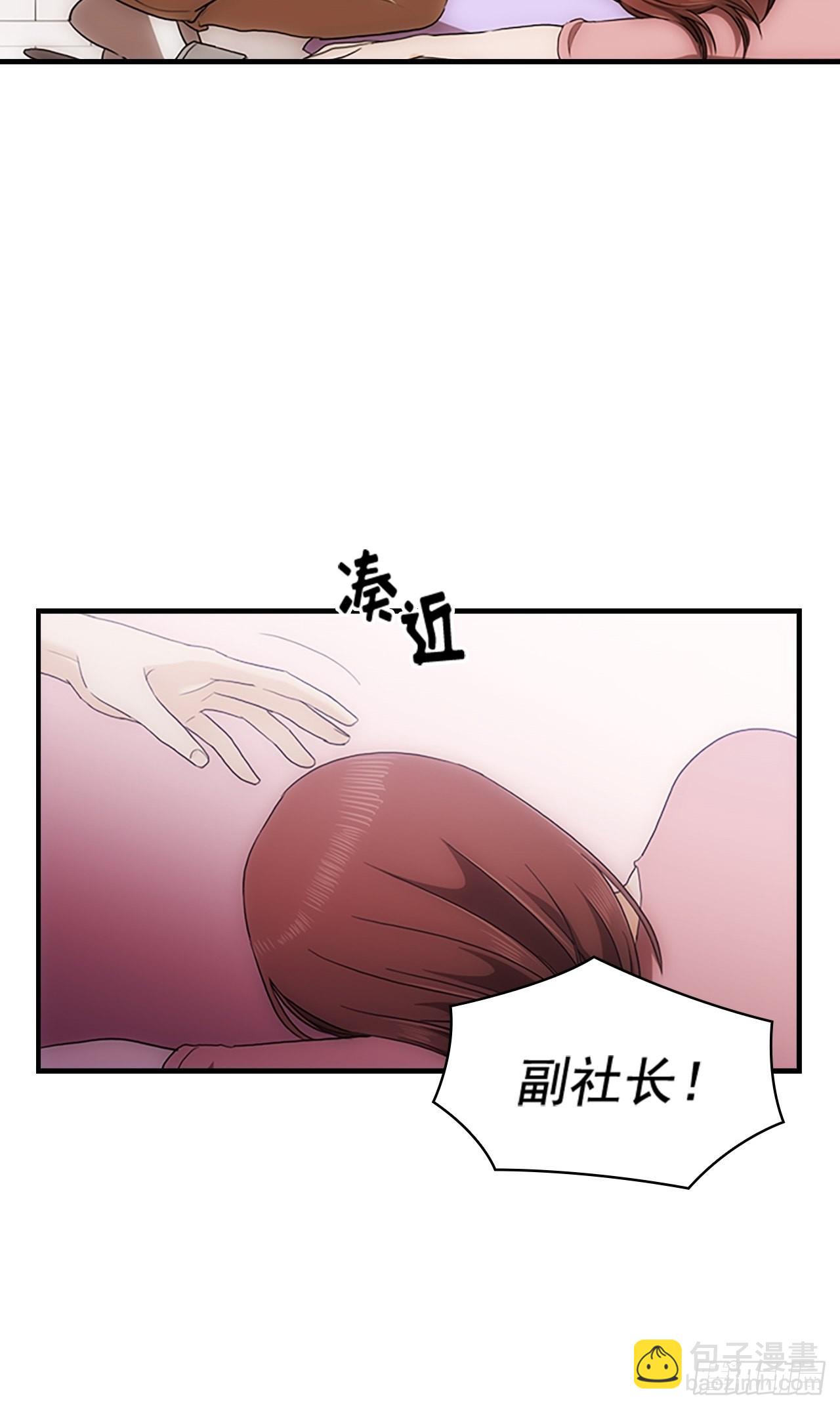 《秘书失格》第41话 第33页