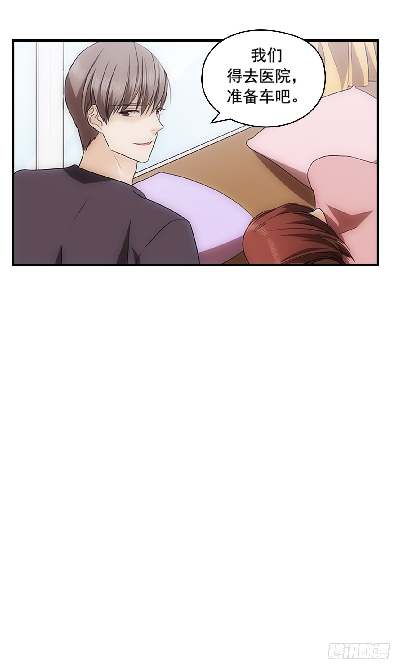 《秘书失格》第41话 第35页