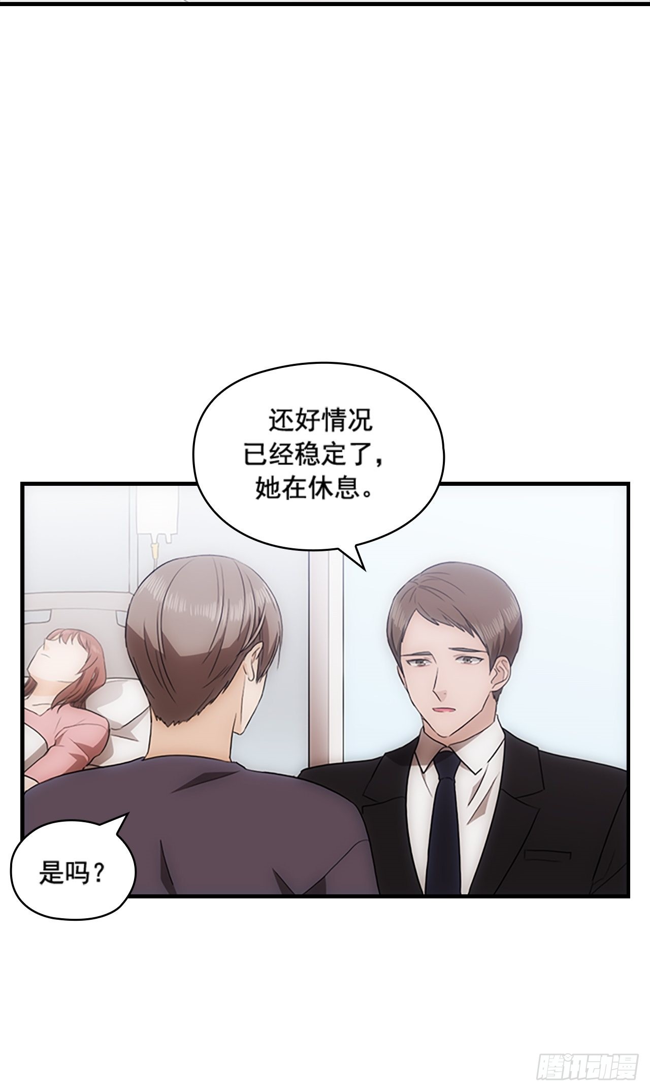 《秘书失格》第41话 第38页