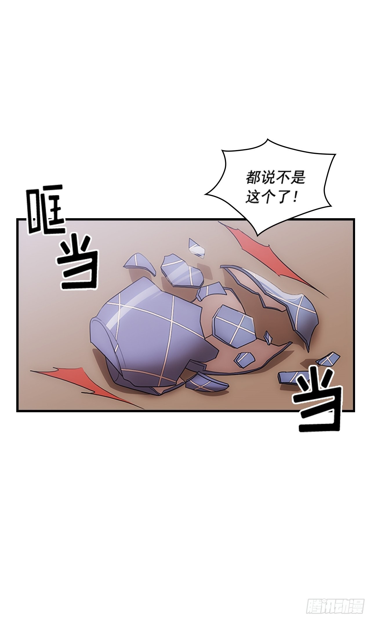 《秘书失格》第41话 第3页