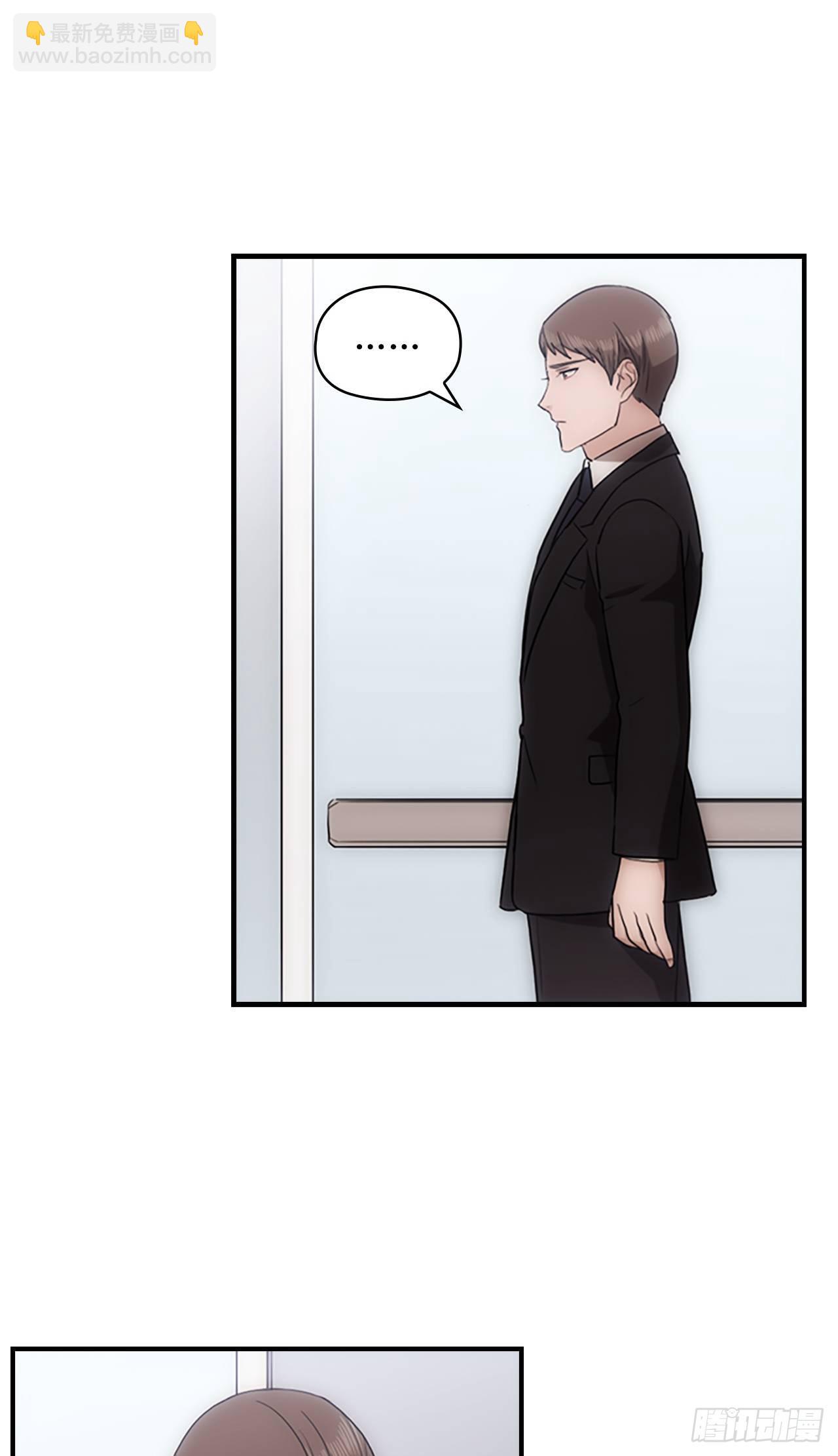 《秘书失格》第41话 第44页