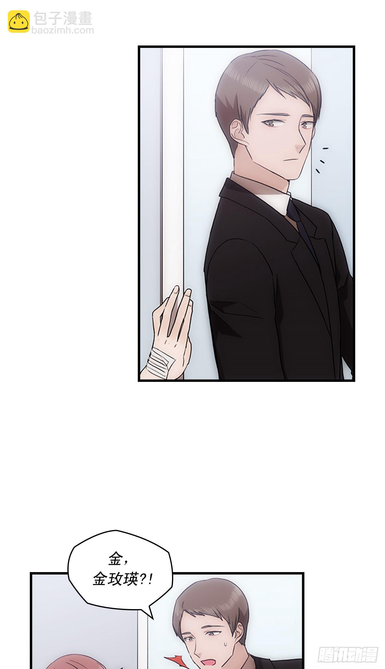 《秘书失格》第41话 第47页