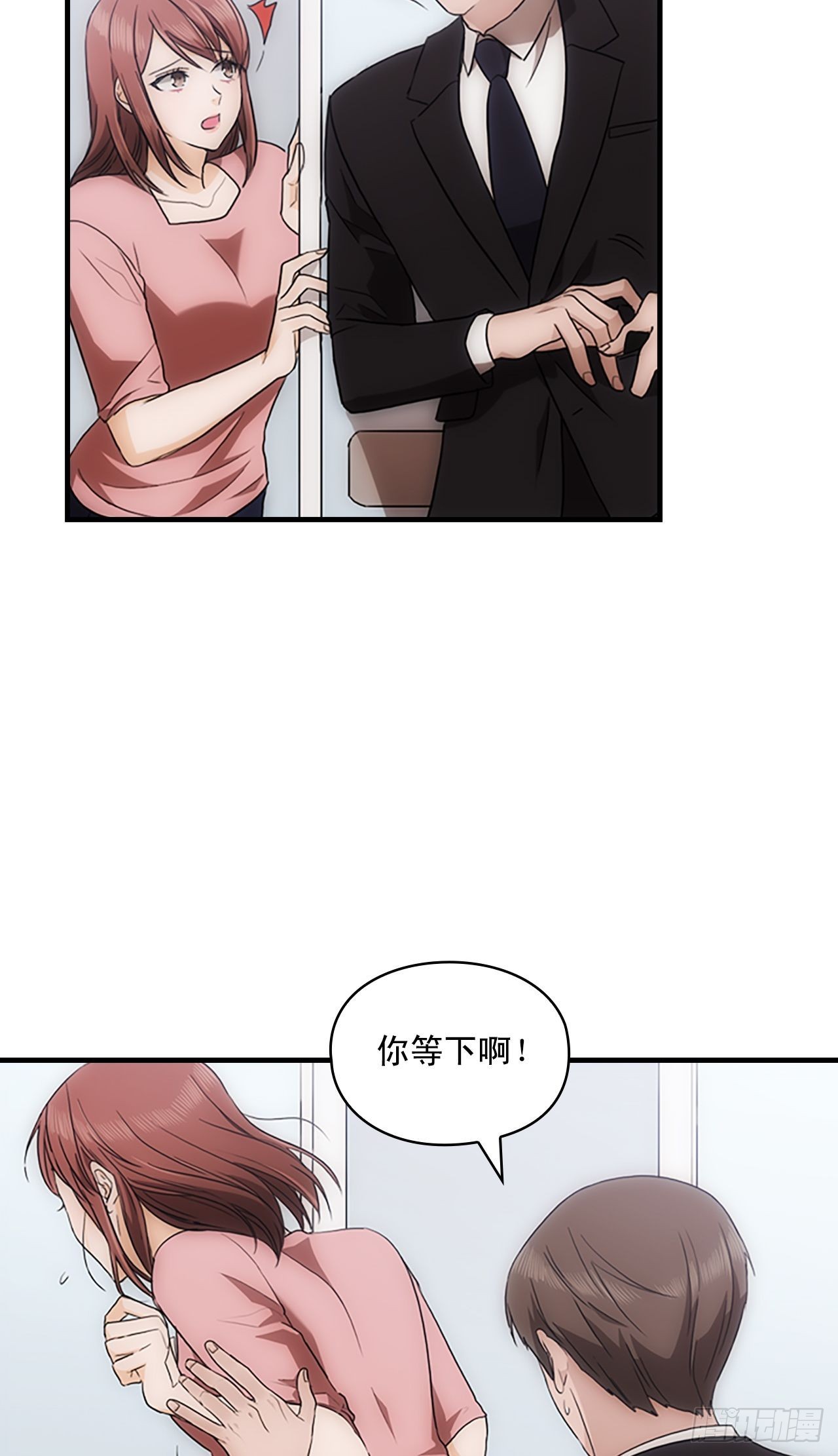《秘书失格》第41话 第48页