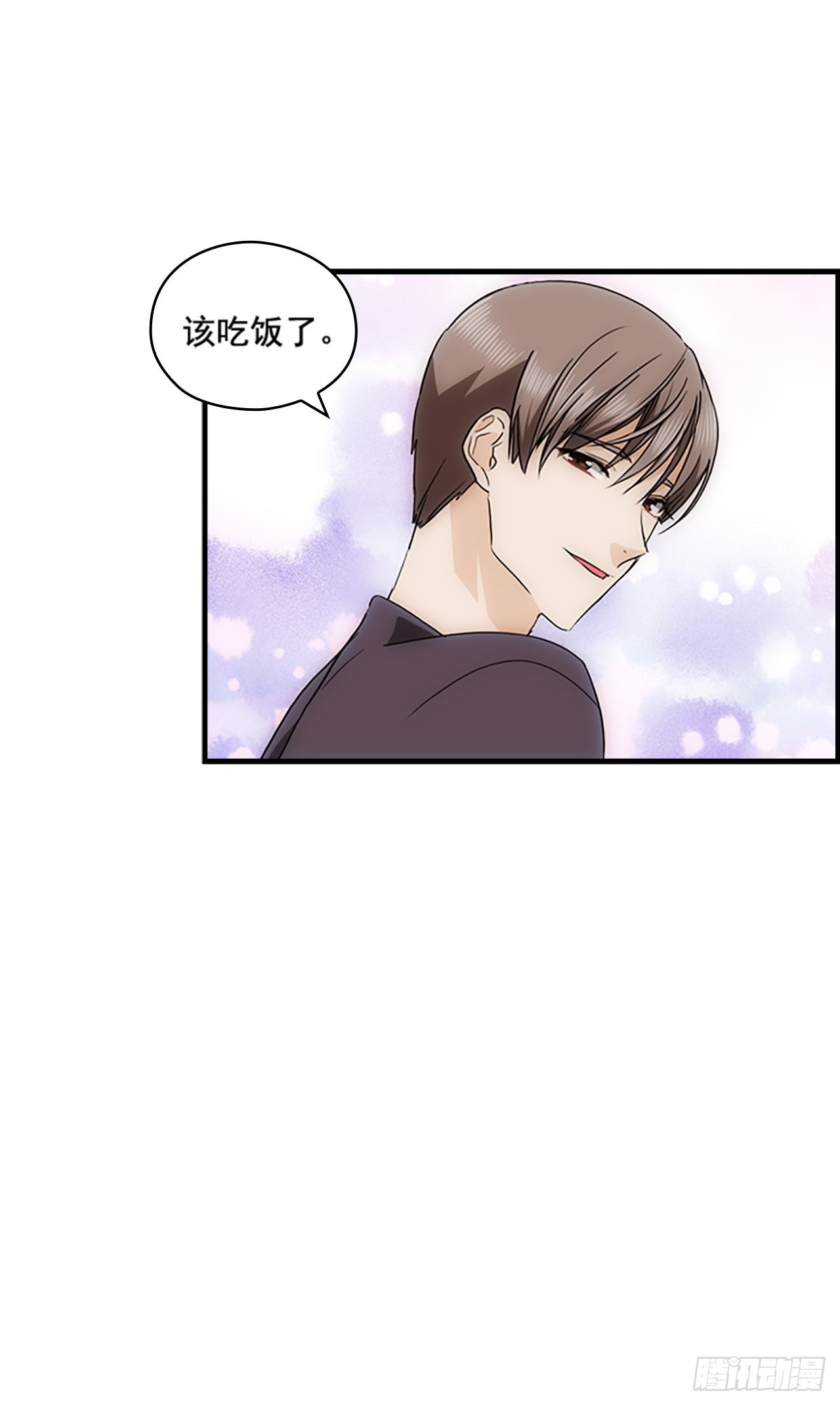 《秘书失格》第41话 第9页