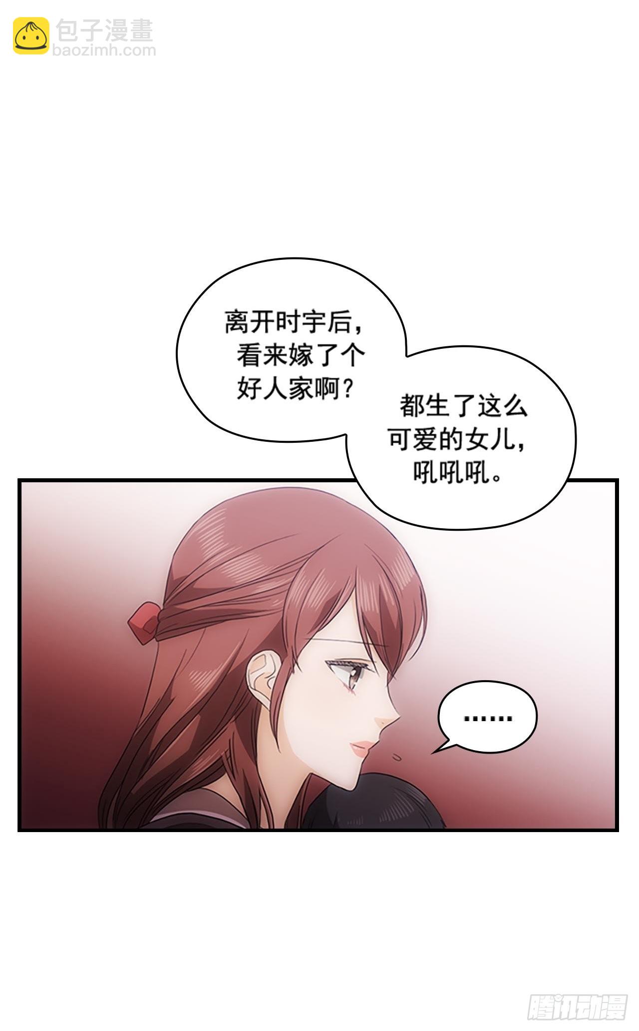 《秘书失格》第43话 第14页