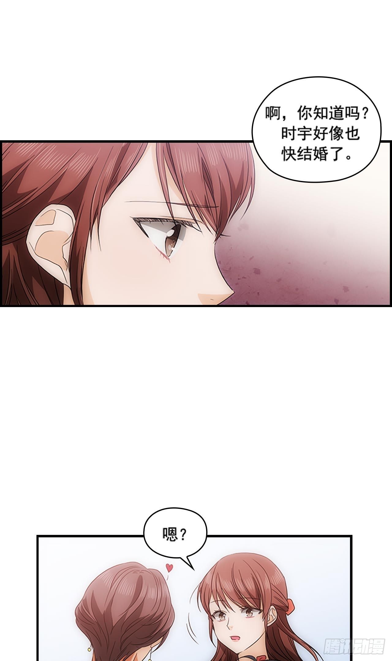 《秘书失格》第43话 第15页