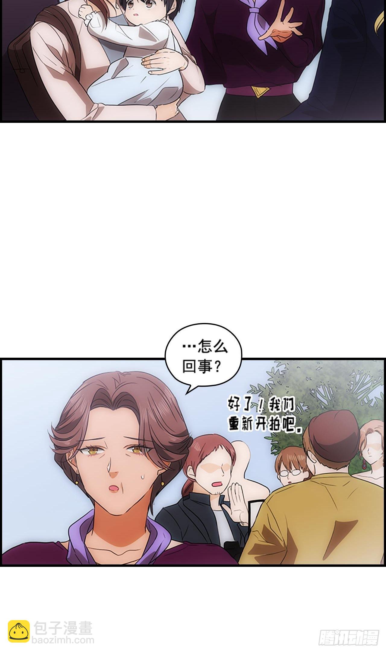 《秘书失格》第43话 第21页