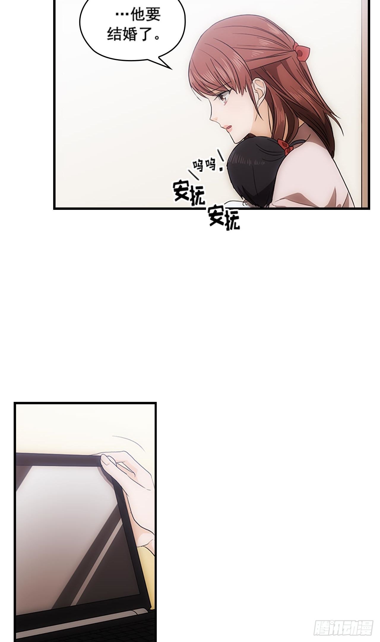 《秘书失格》第43话 第25页