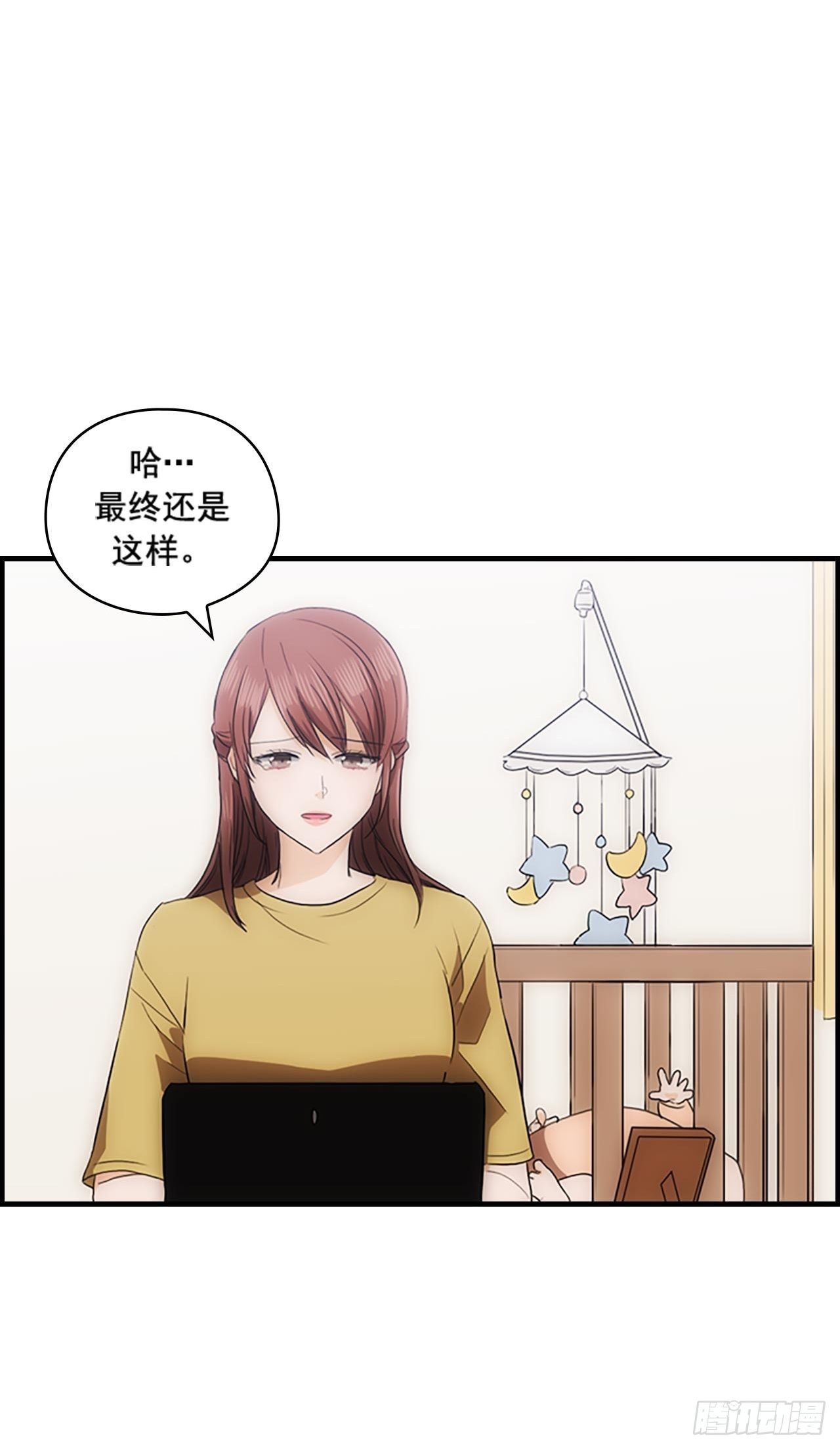 《秘书失格》第43话 第28页