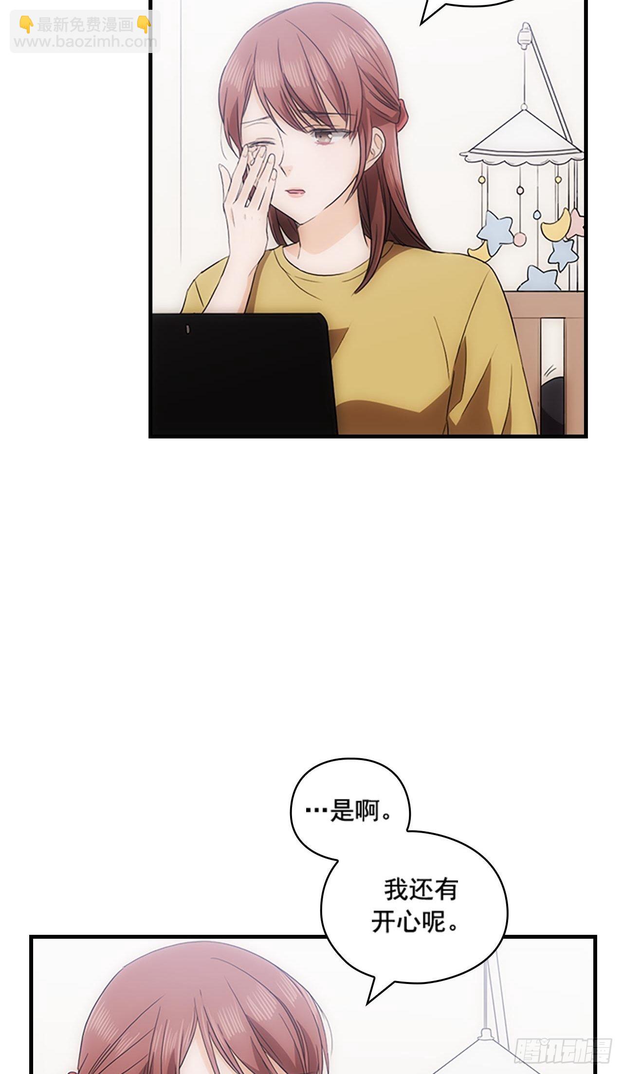 《秘书失格》第43话 第30页