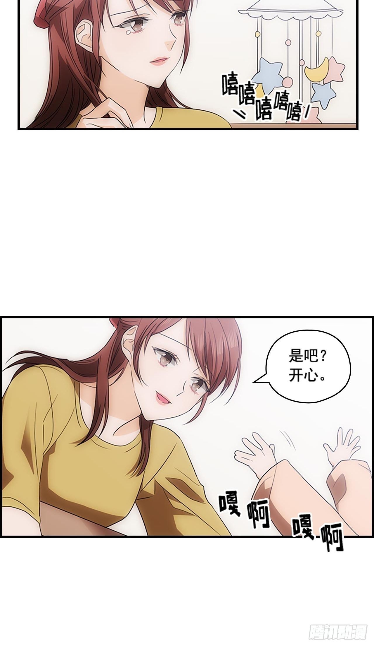 《秘书失格》第43话 第31页