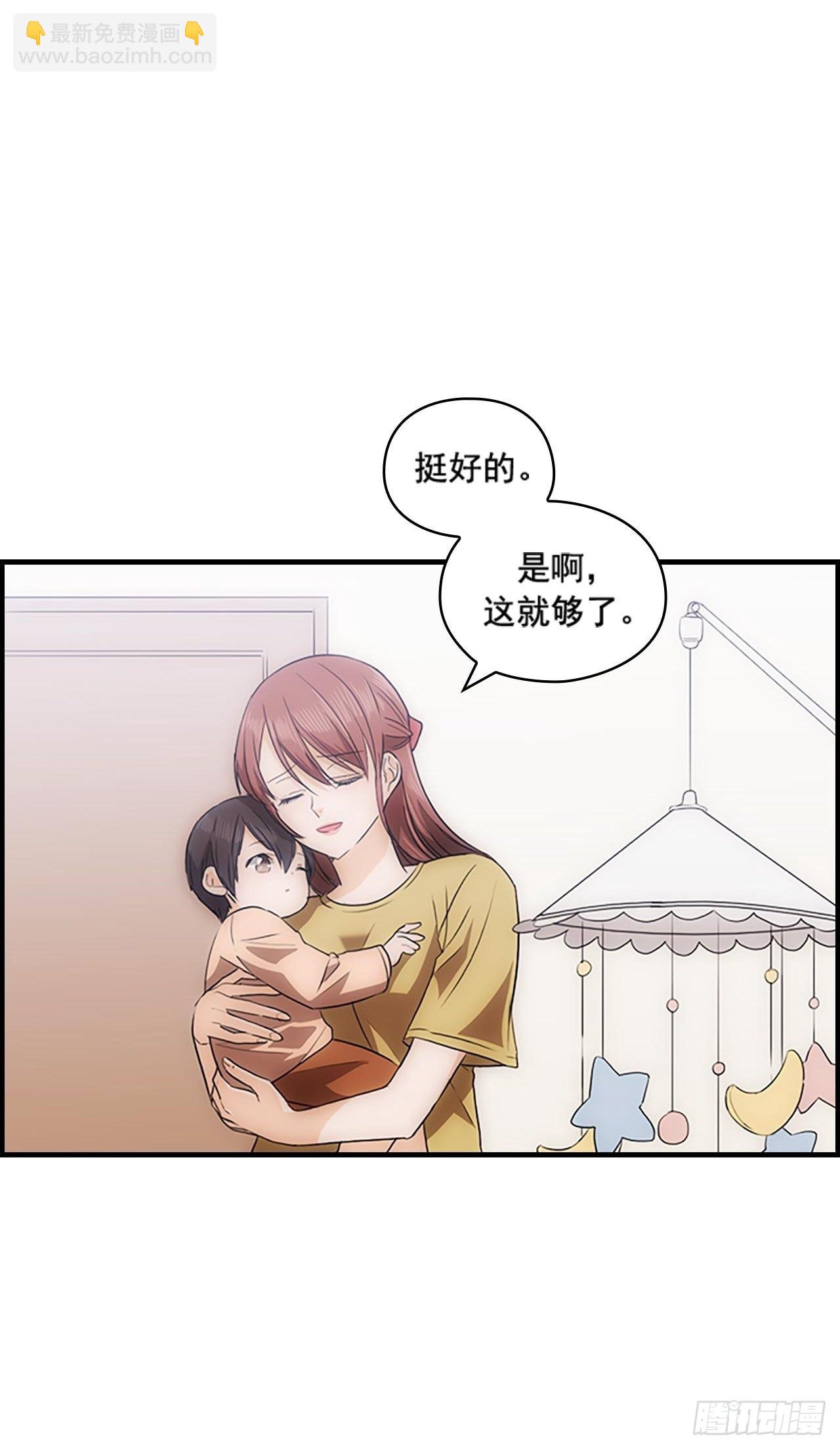 《秘书失格》第43话 第34页