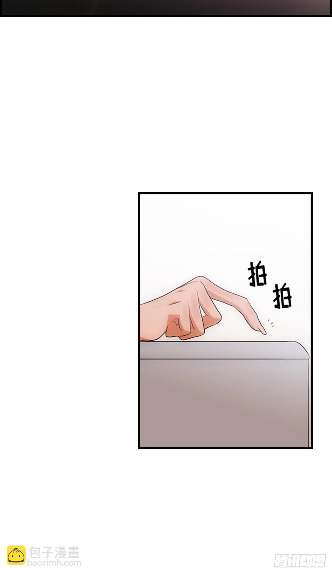 《秘书失格》第43话 第36页