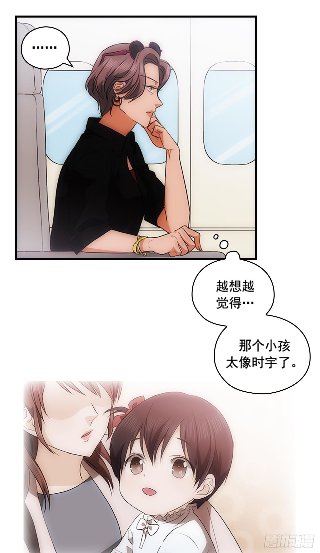 《秘书失格》第43话 第37页