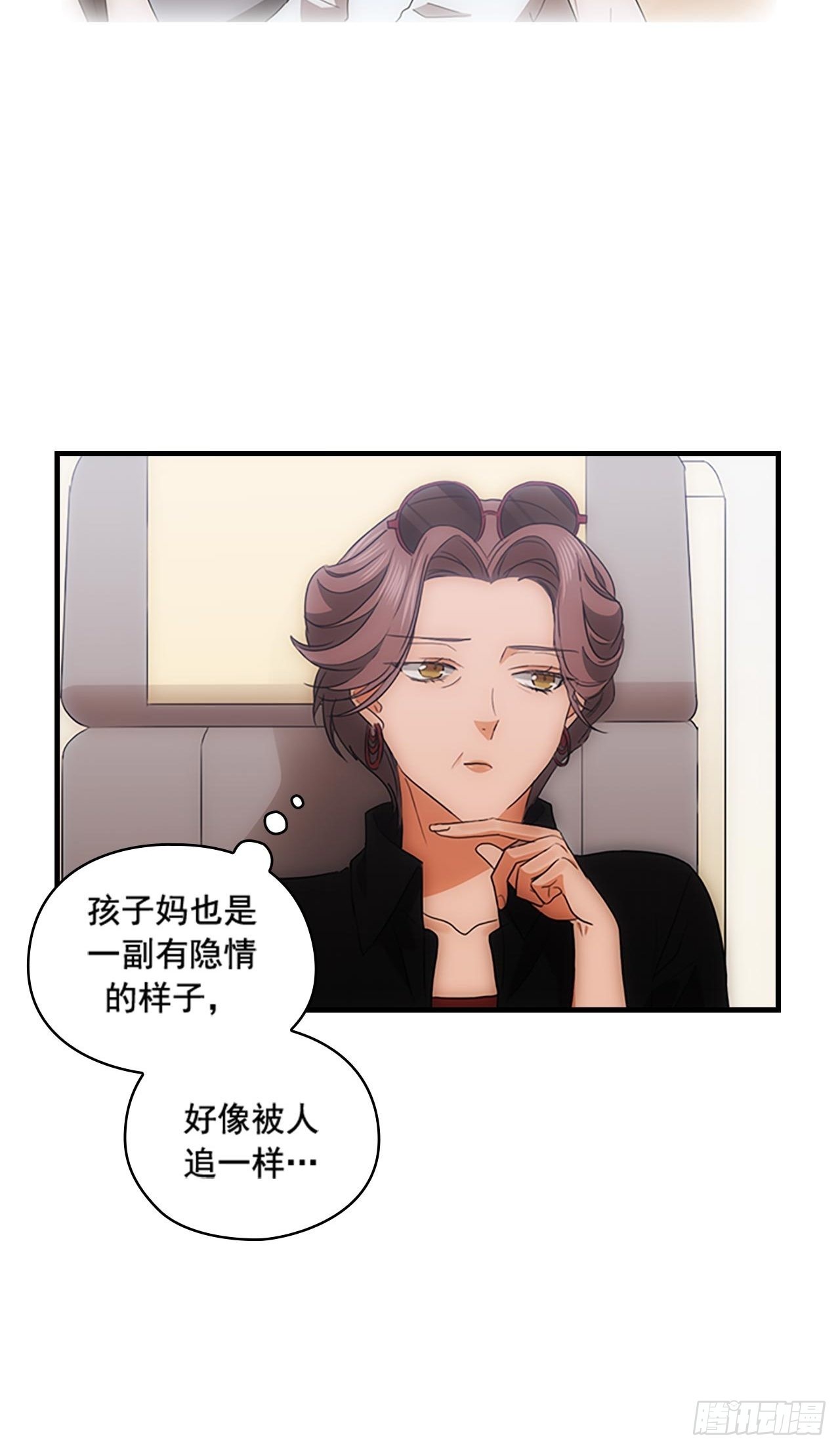 《秘书失格》第43话 第38页