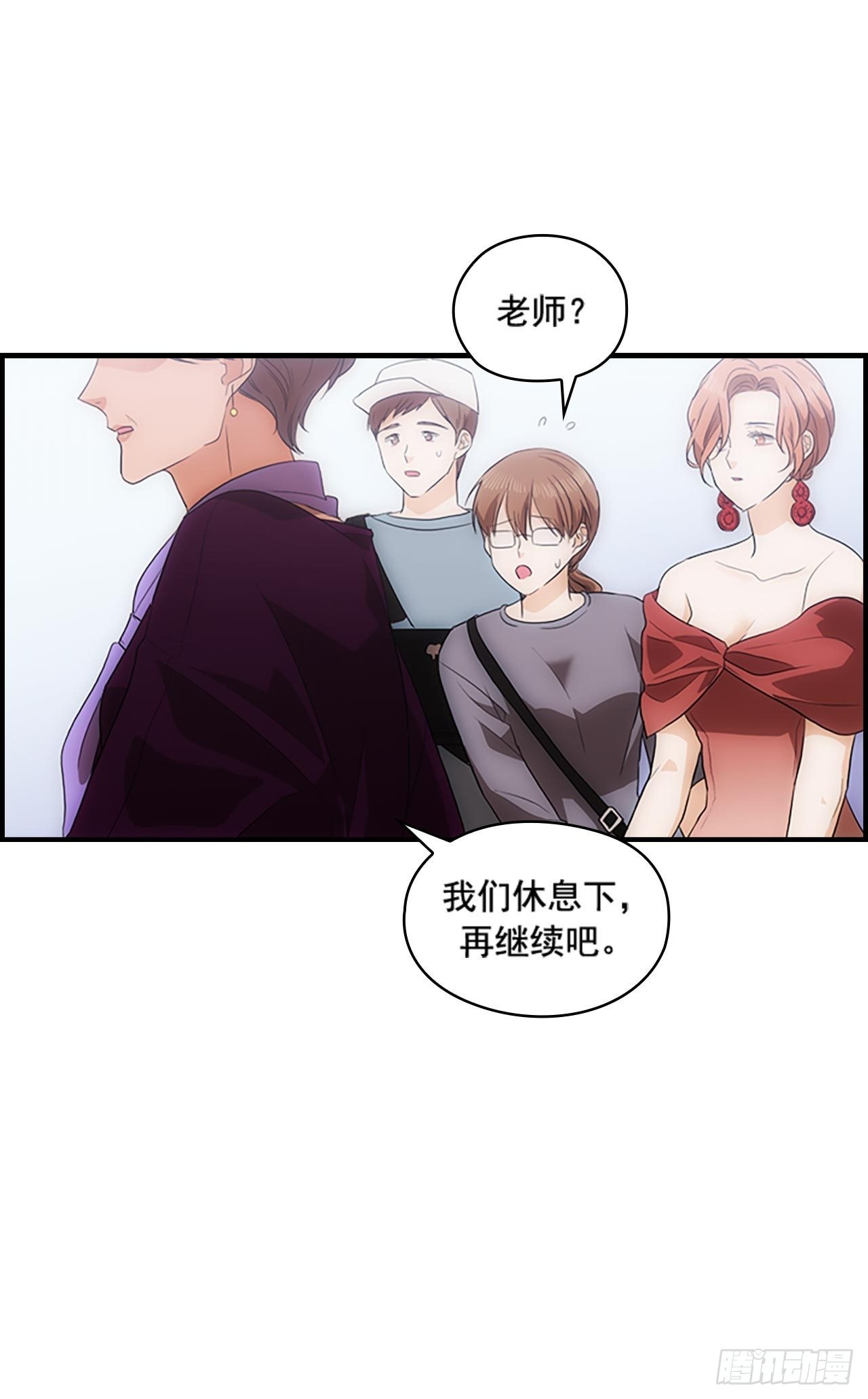 《秘书失格》第43话 第3页