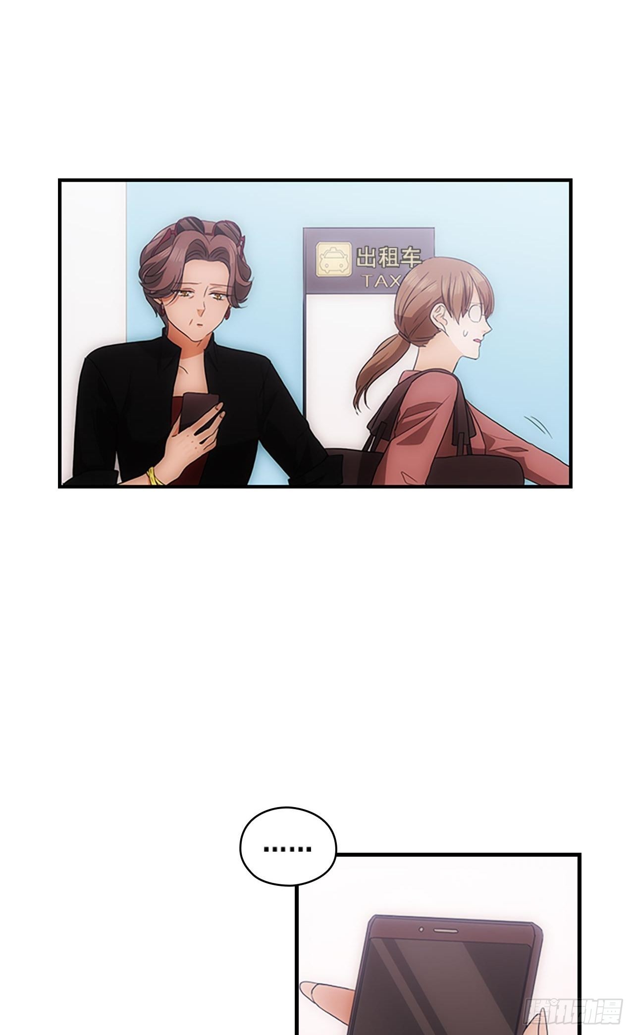 《秘书失格》第43话 第42页