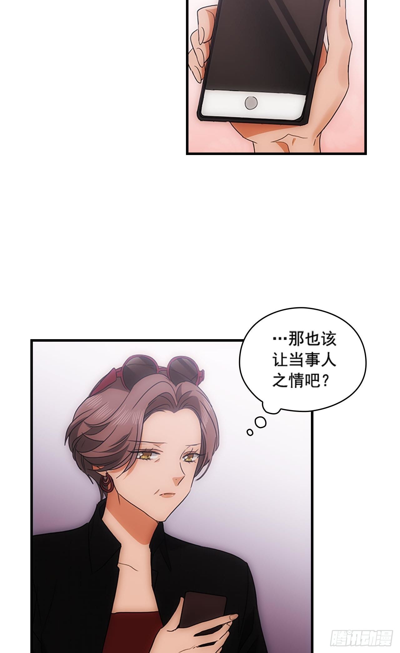 《秘书失格》第43话 第43页