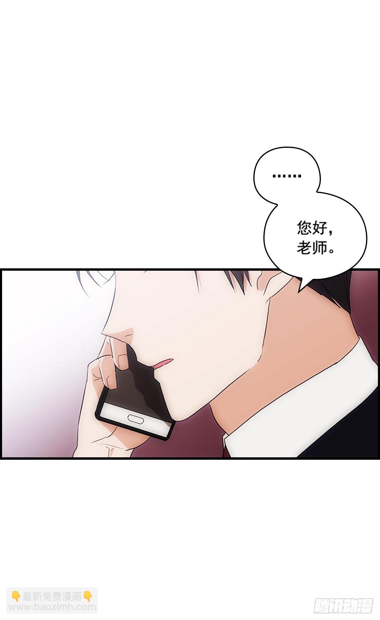 《秘书失格》第43话 第45页