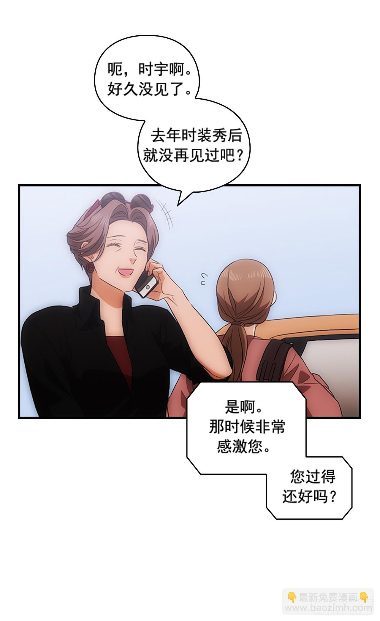 《秘书失格》第43话 第46页