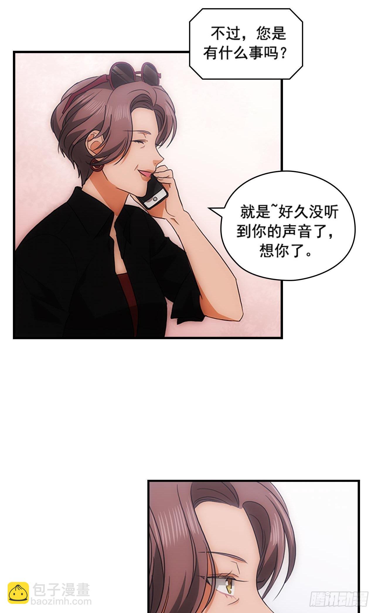 《秘书失格》第43话 第48页