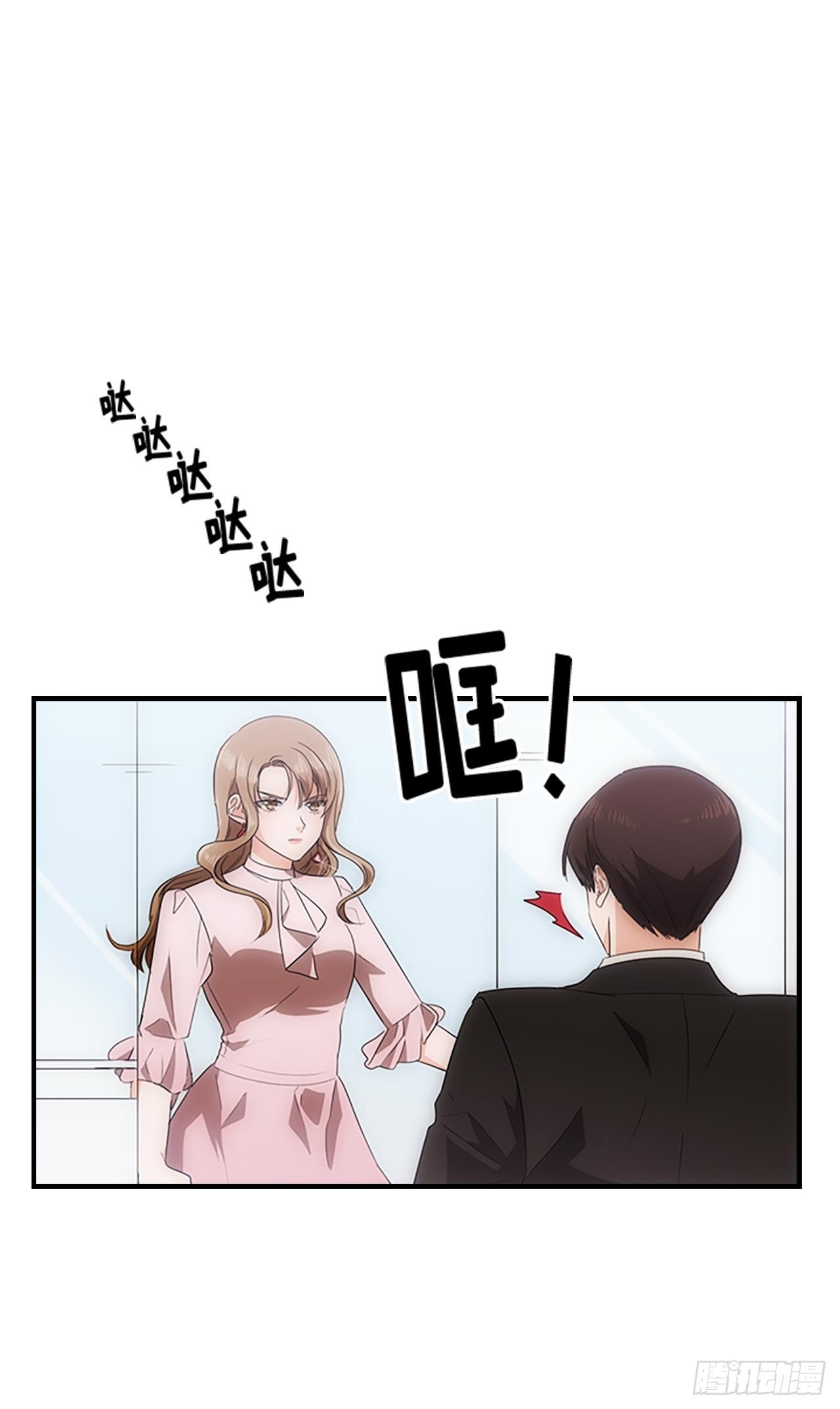 《秘书失格》第44话 第14页