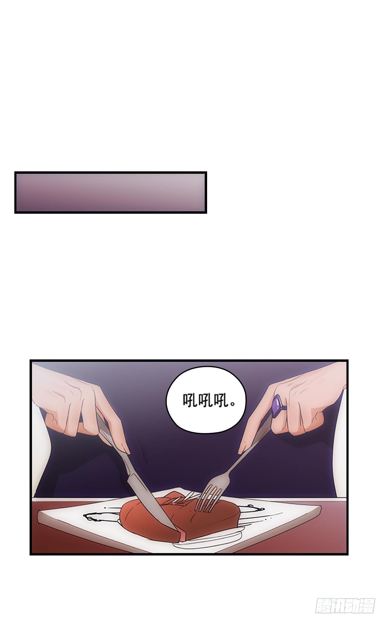 《秘书失格》第44话 第17页