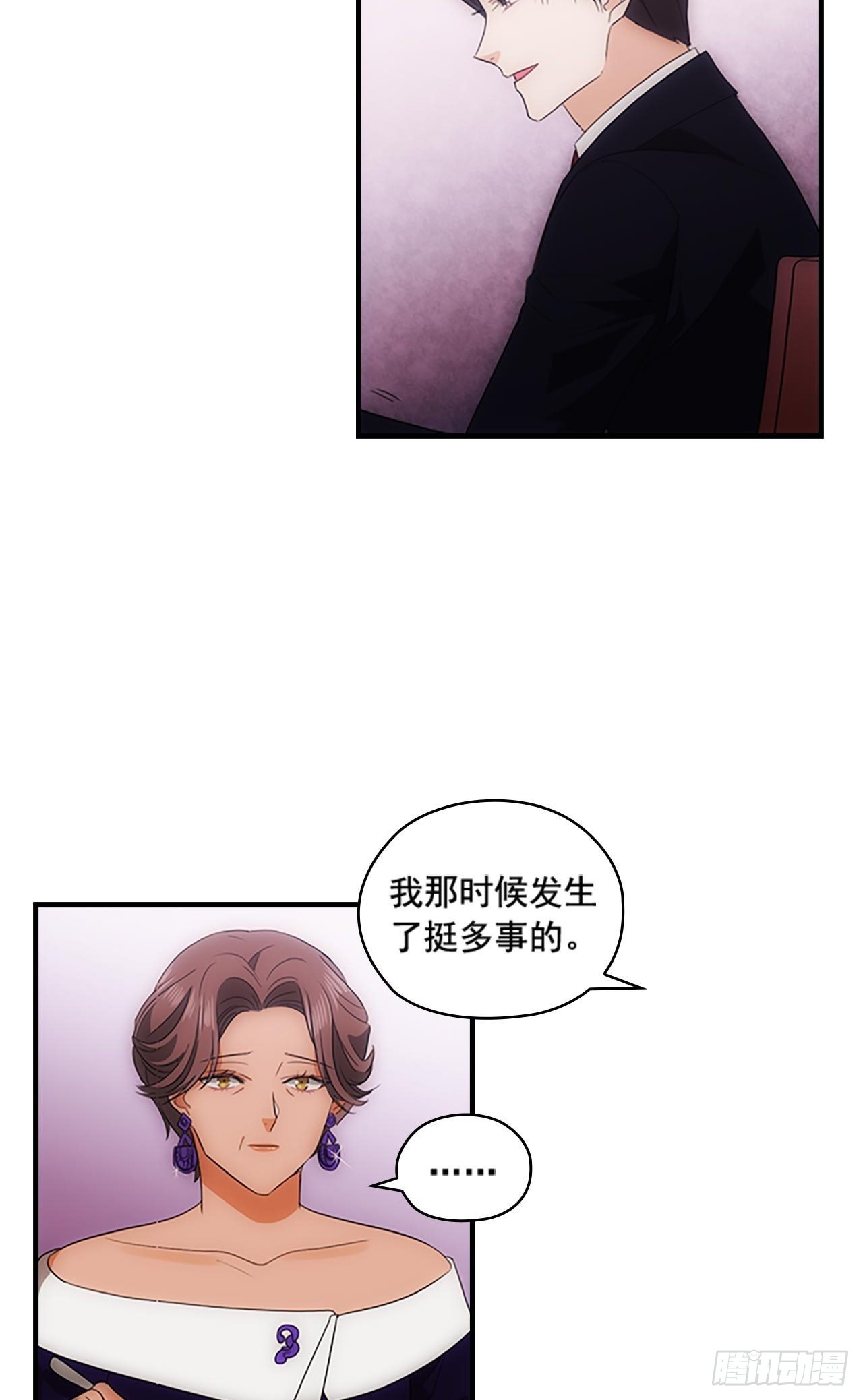 《秘书失格》第44话 第22页