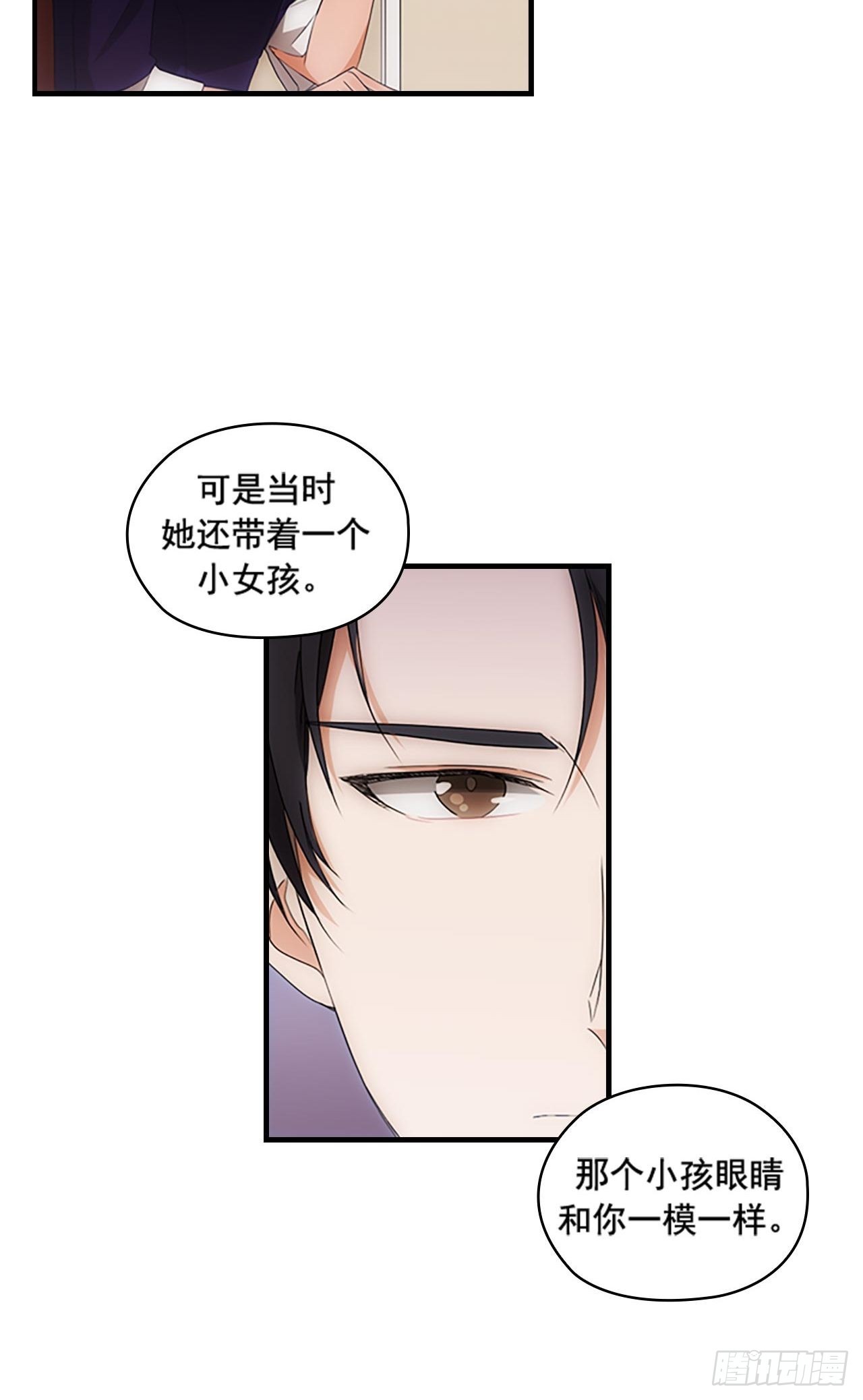 《秘书失格》第44话 第26页