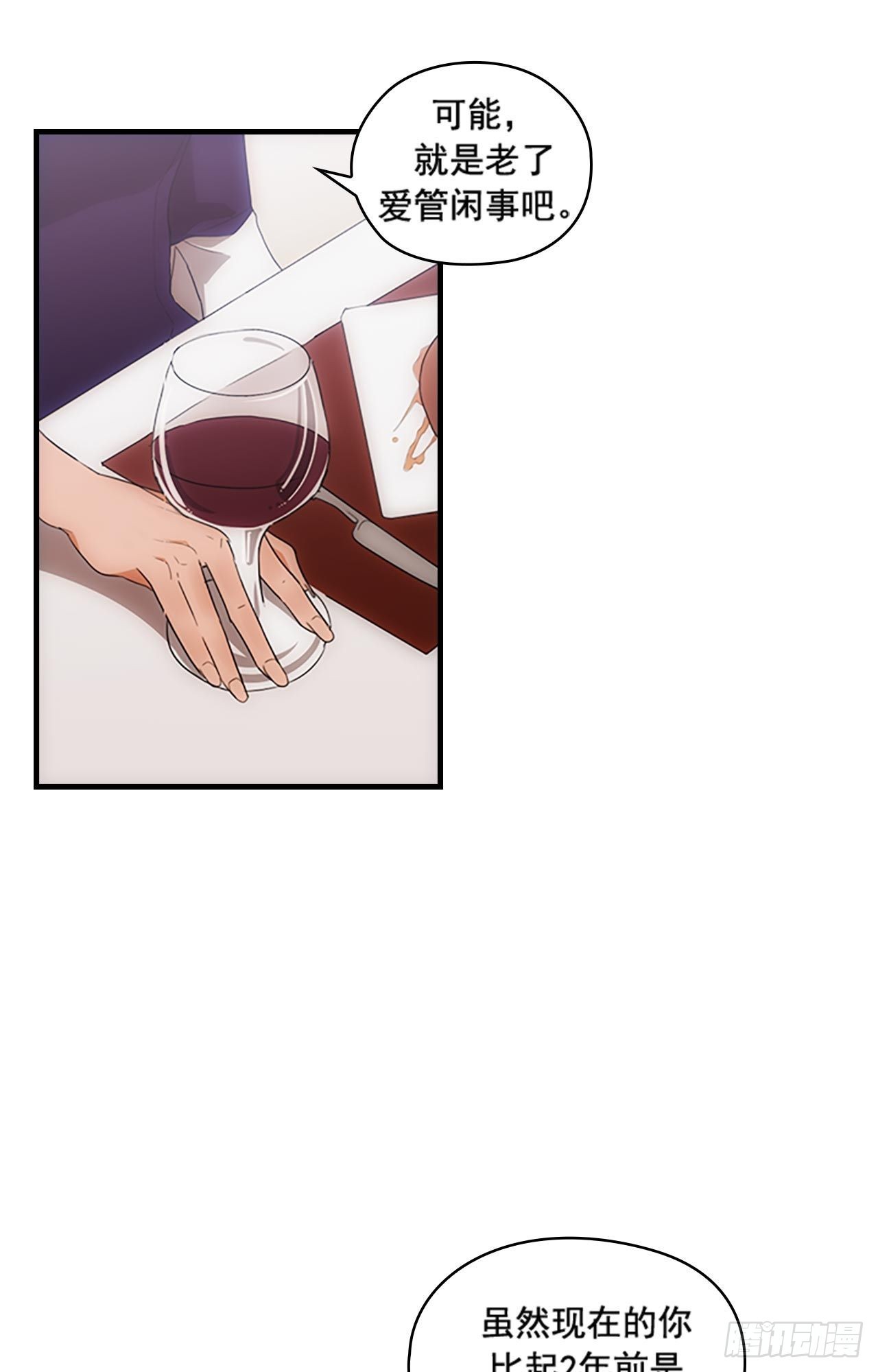 《秘书失格》第44话 第28页
