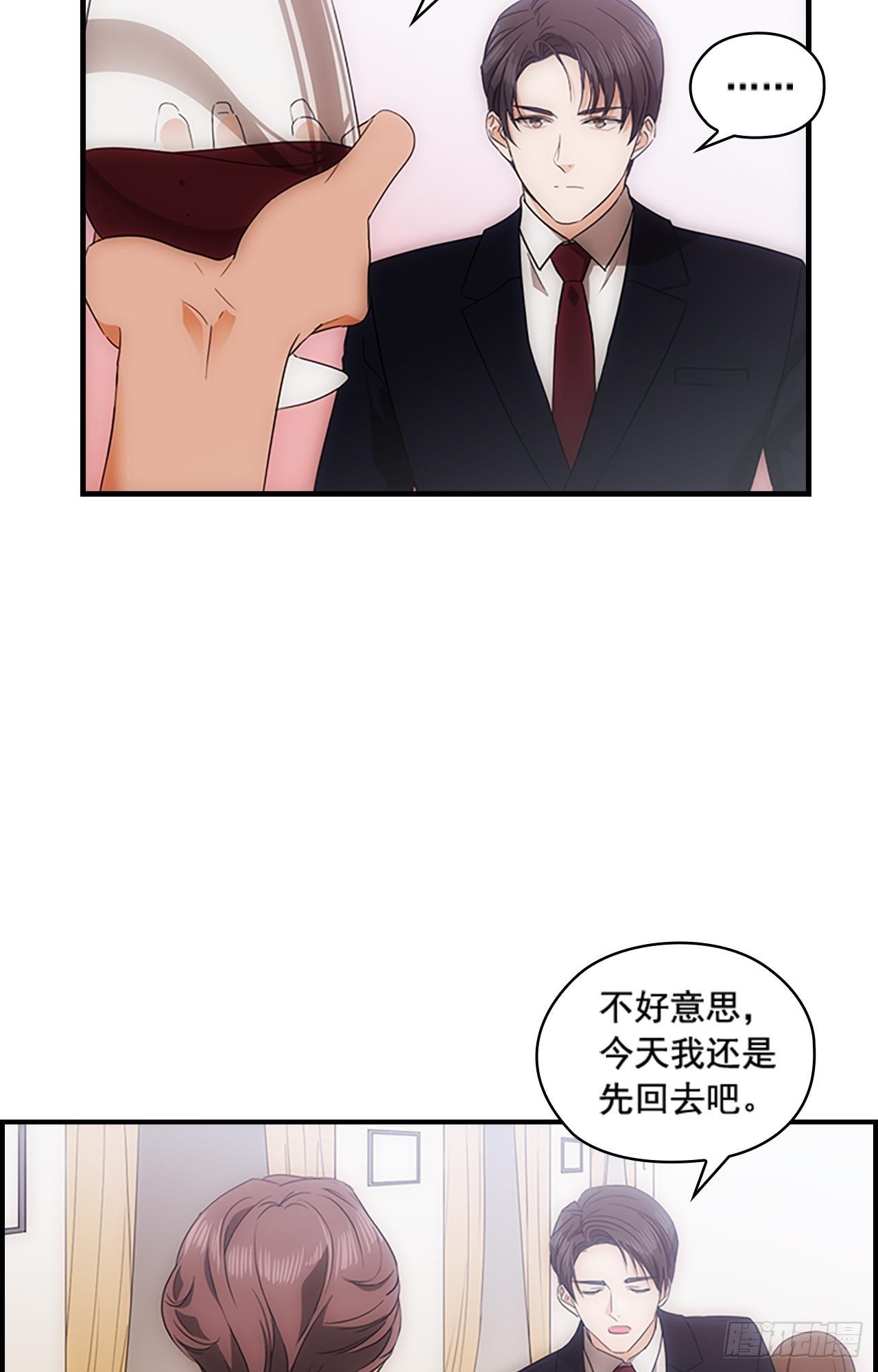 《秘书失格》第44话 第30页