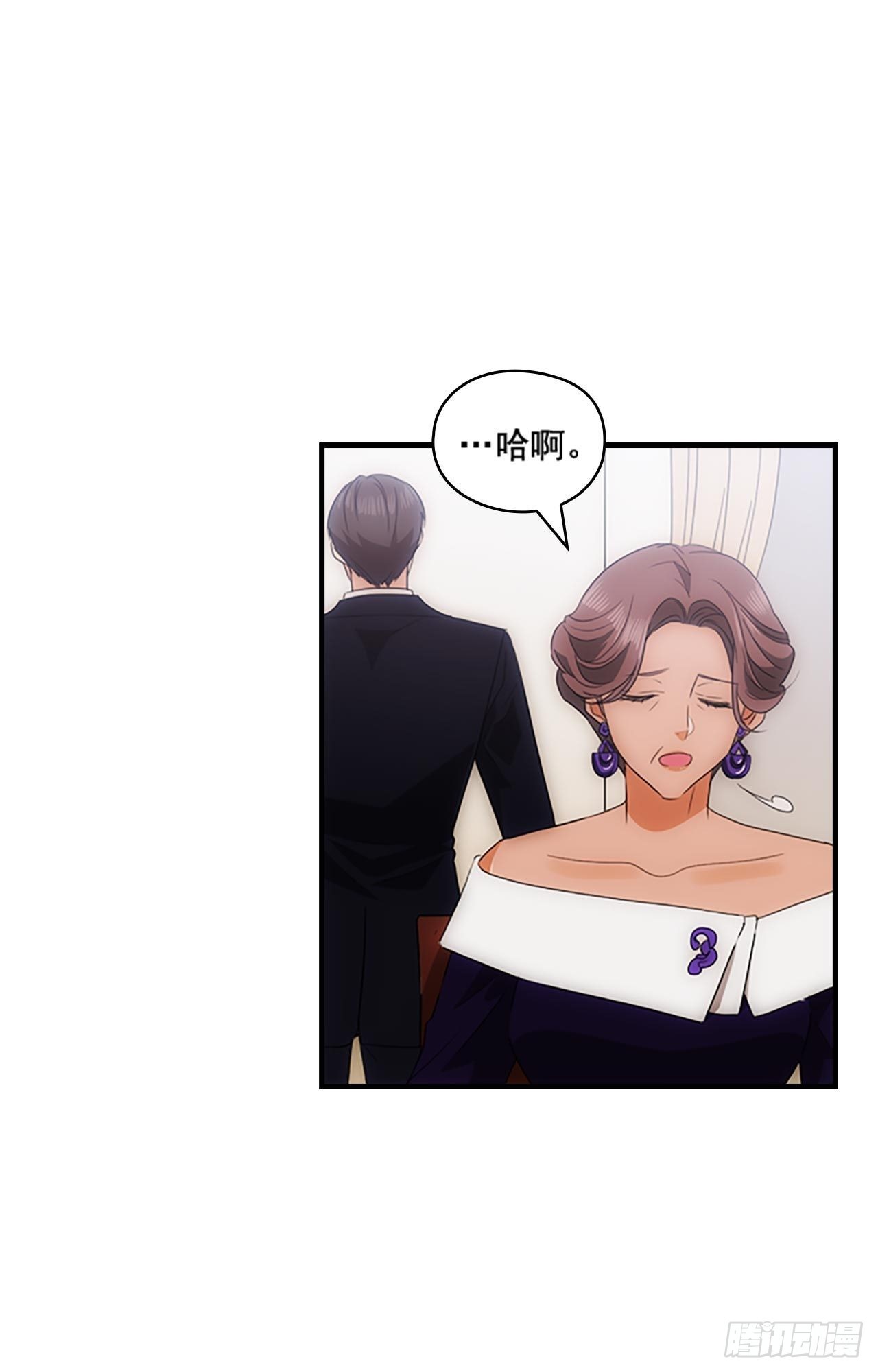 《秘书失格》第44话 第32页