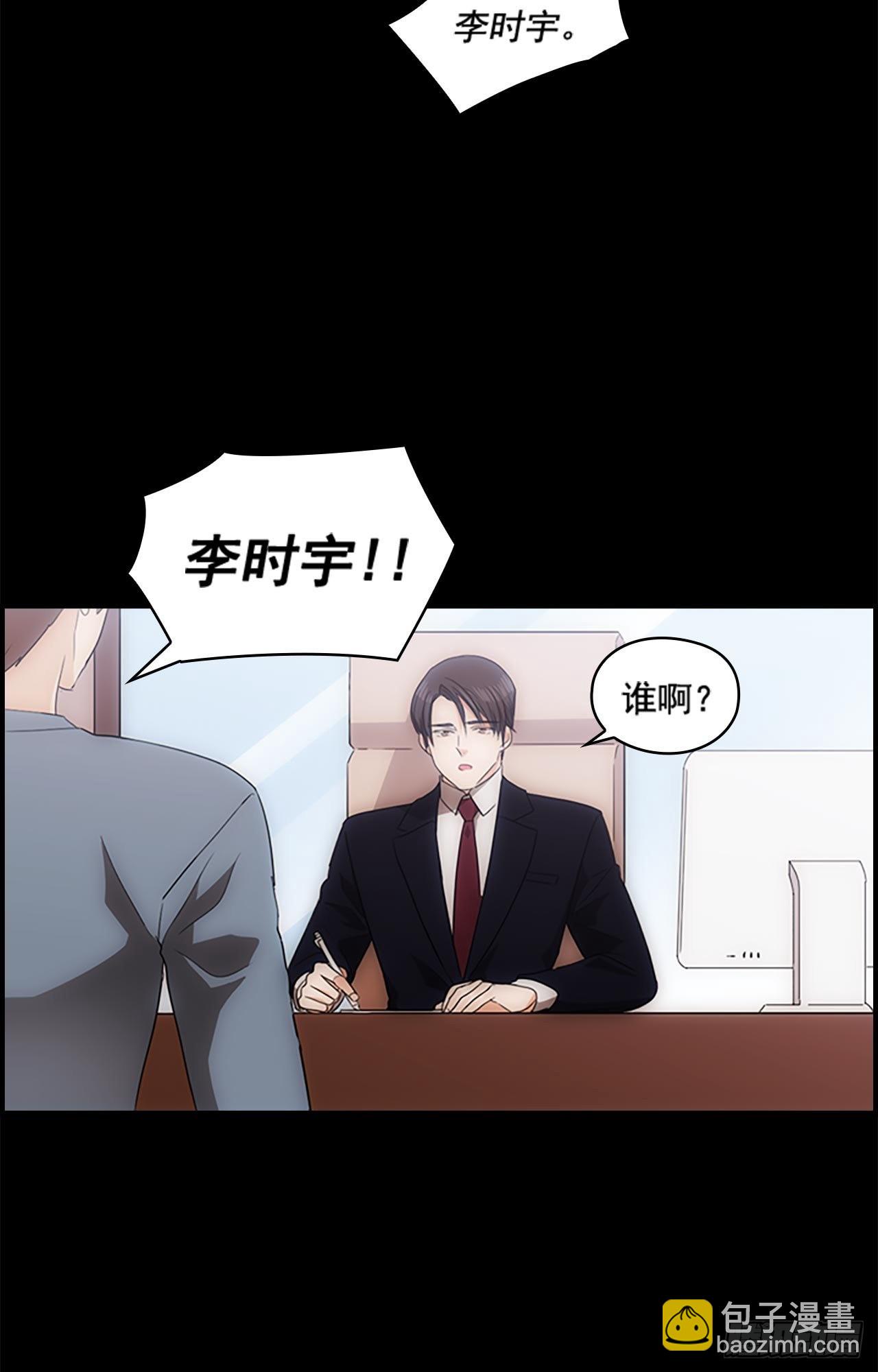 《秘书失格》第44话 第40页