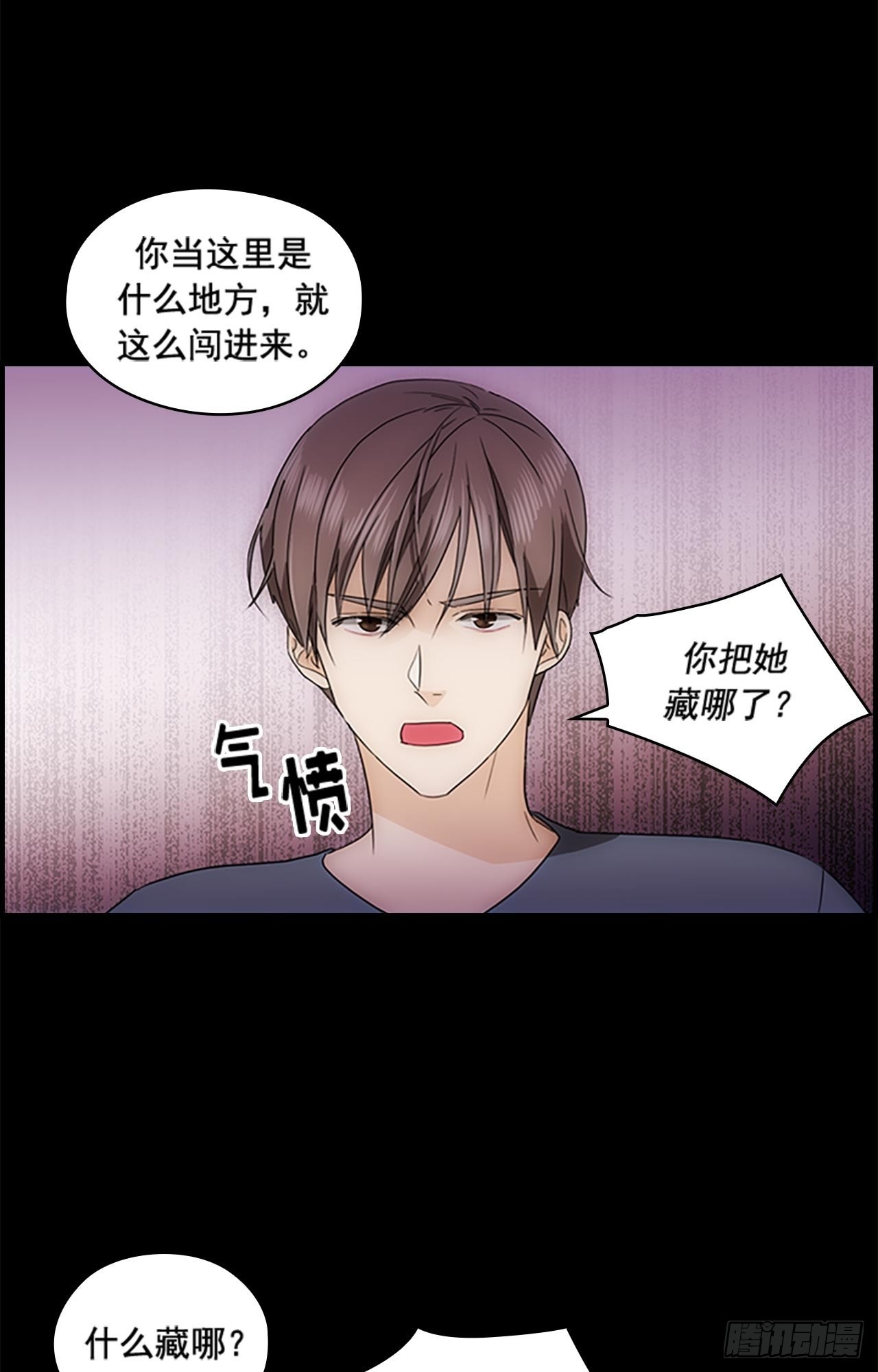 《秘书失格》第44话 第41页