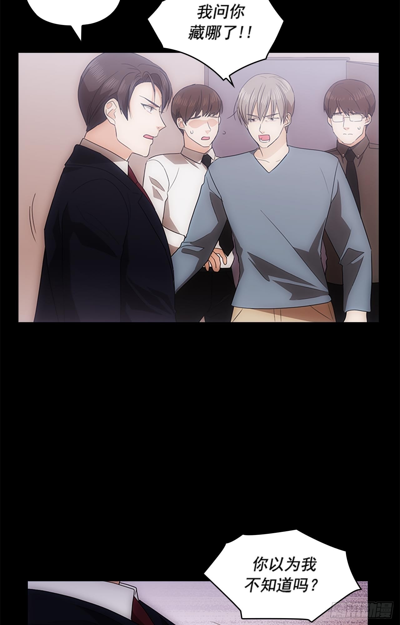 《秘书失格》第44话 第42页